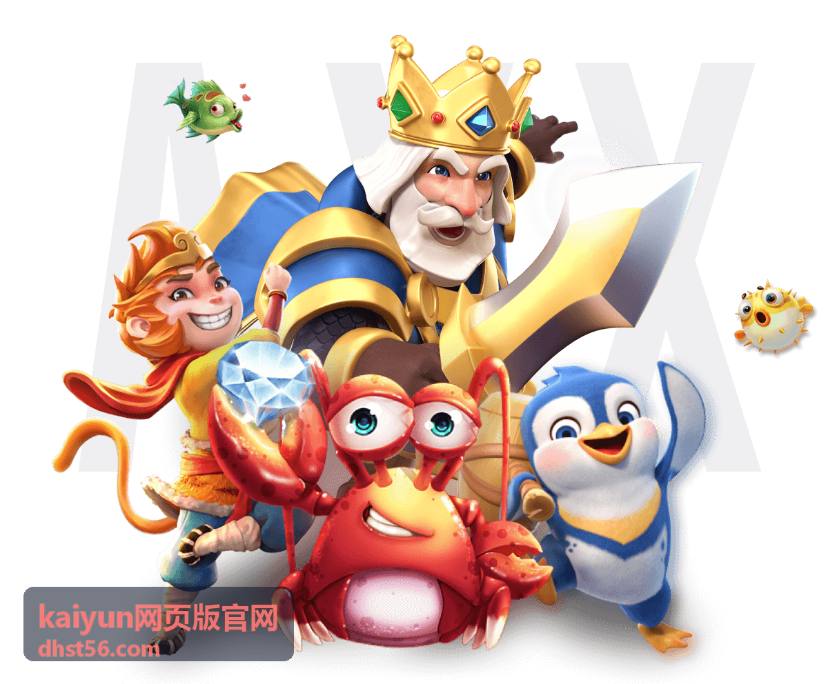 kaiyun网页版官网页面结构说明配图